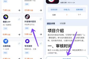 抖音赚钱小程序拉新活动，一单3元，半个月挣了15478元