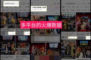 AI生成和朱迪尼克“合影”，引爆《疯狂动物城2》